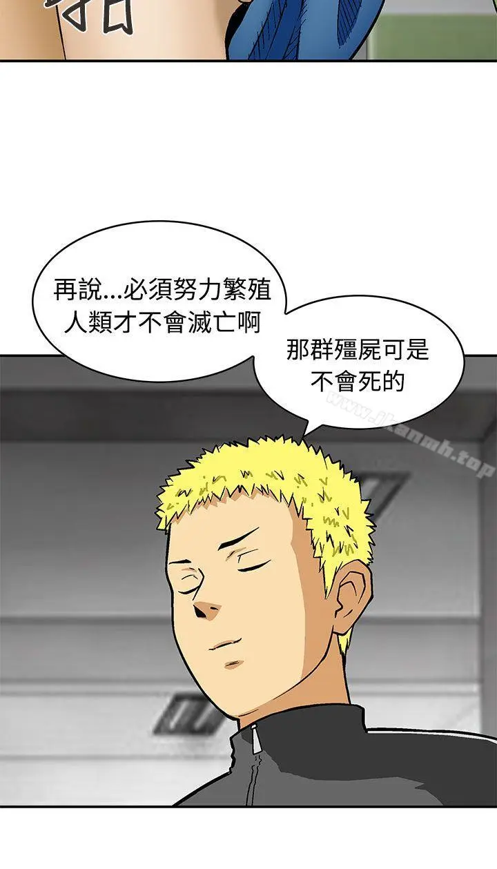 漫画《猪圈》第24话第8张图