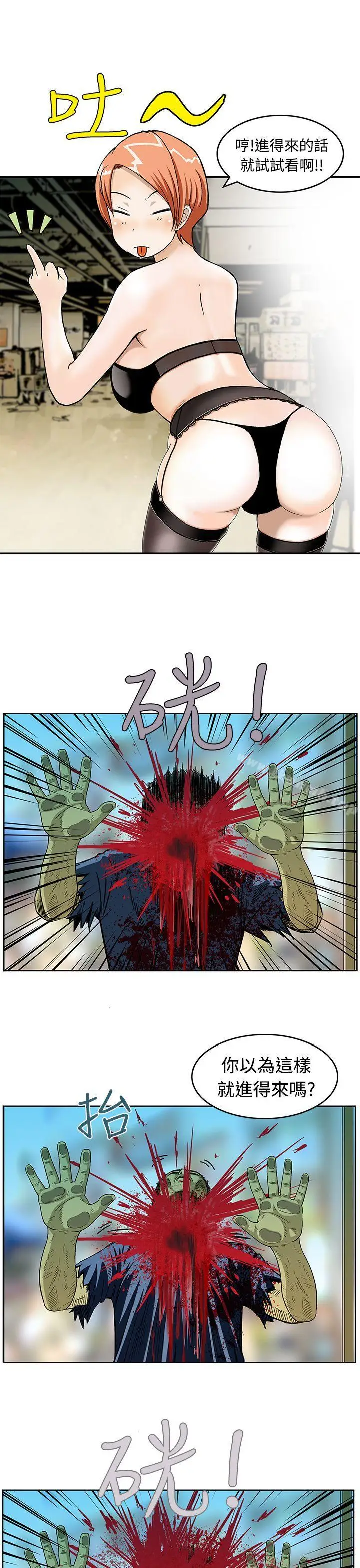 漫画《猪圈》Preview第13张图