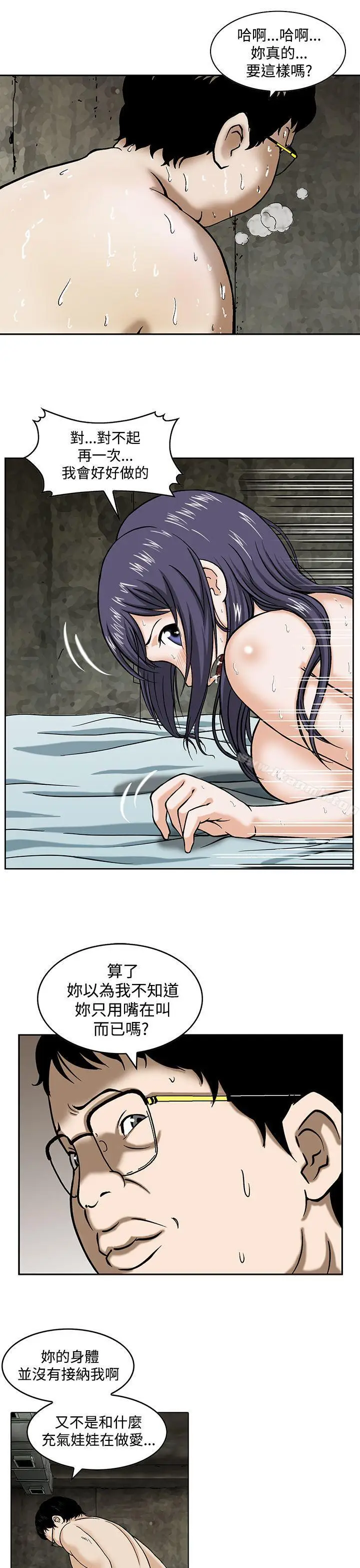 漫画《猪圈》Preview第3张图