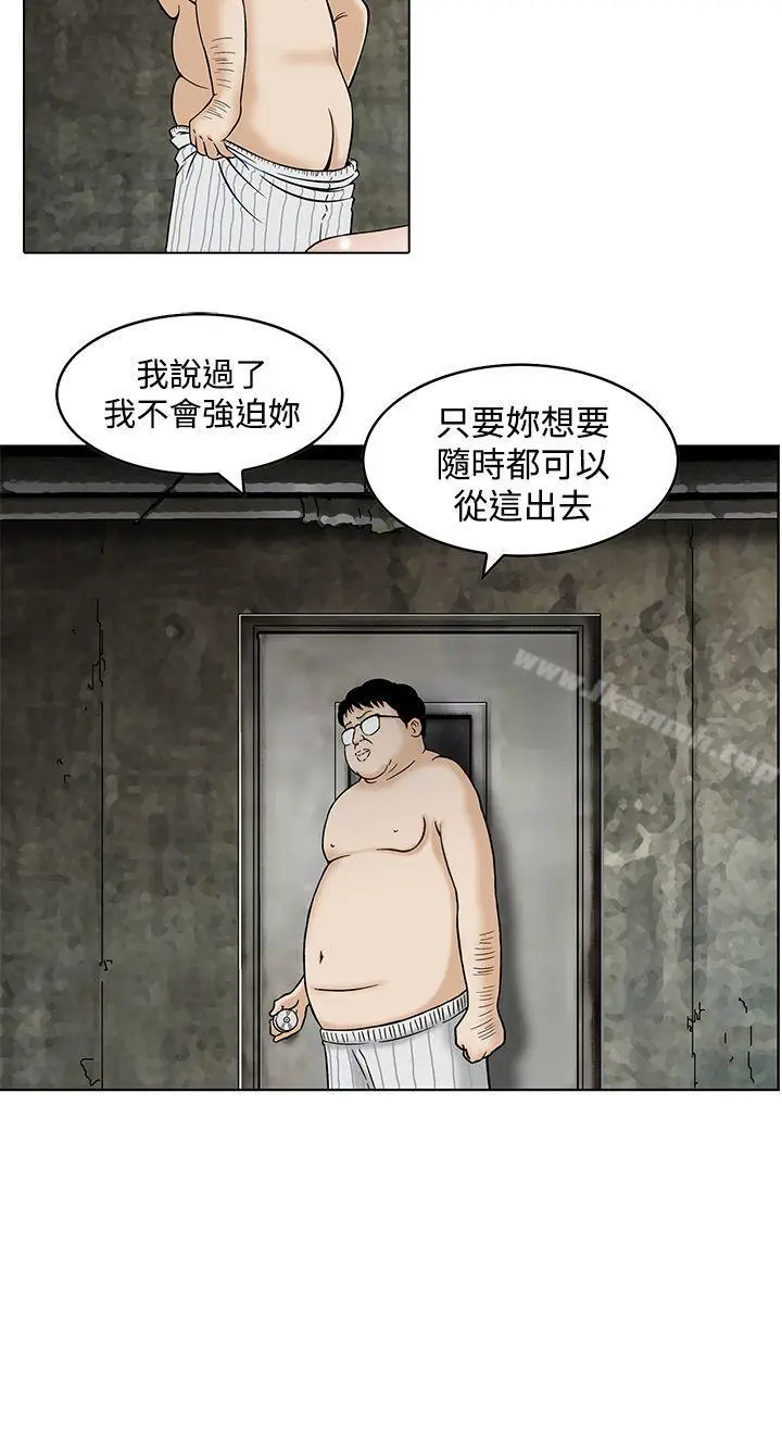 漫画《猪圈》Preview第4张图
