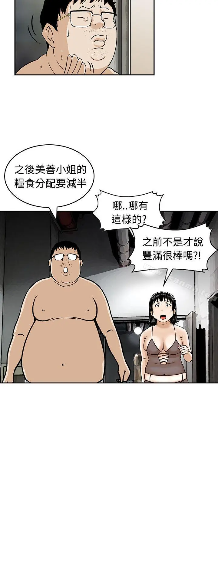 漫画《猪圈》Preview第6张图