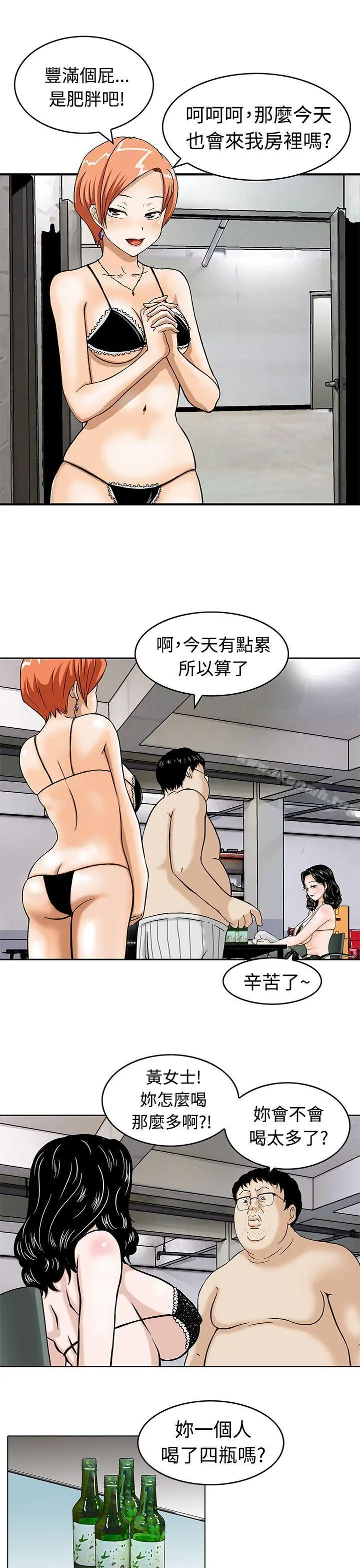 漫画《猪圈》Preview第7张图