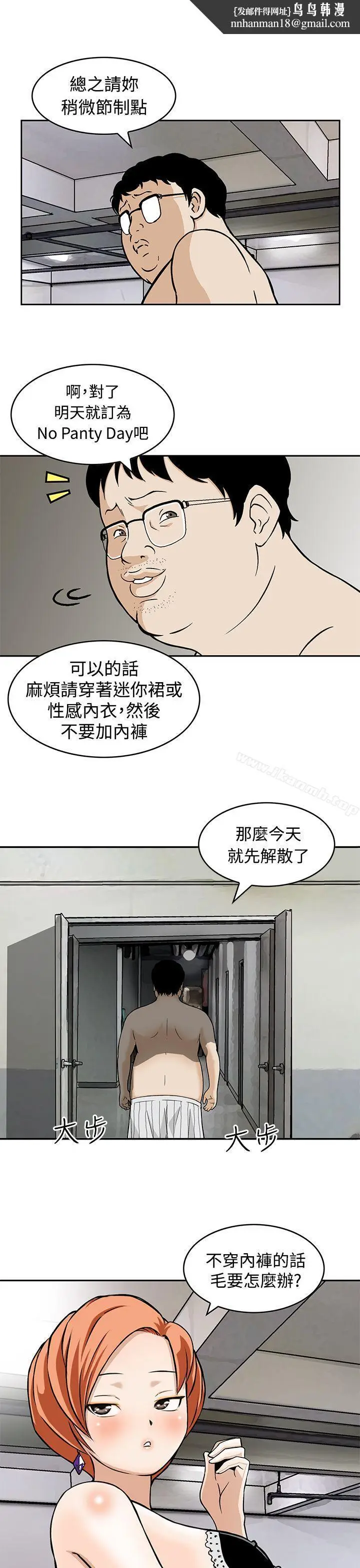 漫画《猪圈》Preview第9张图