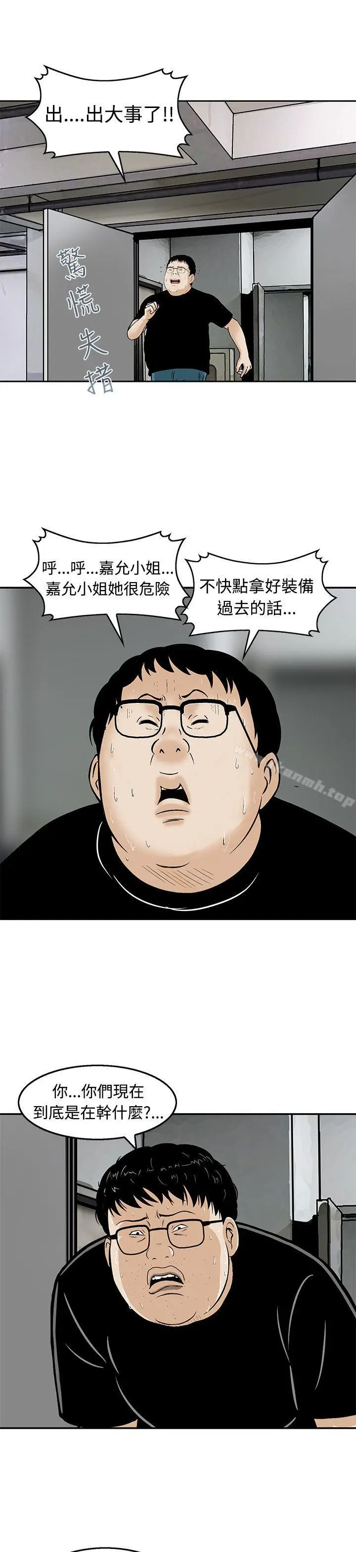 漫画《猪圈》第20话第11张图