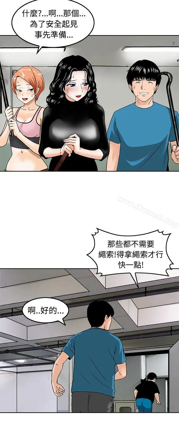 漫画《猪圈》第20话第12张图