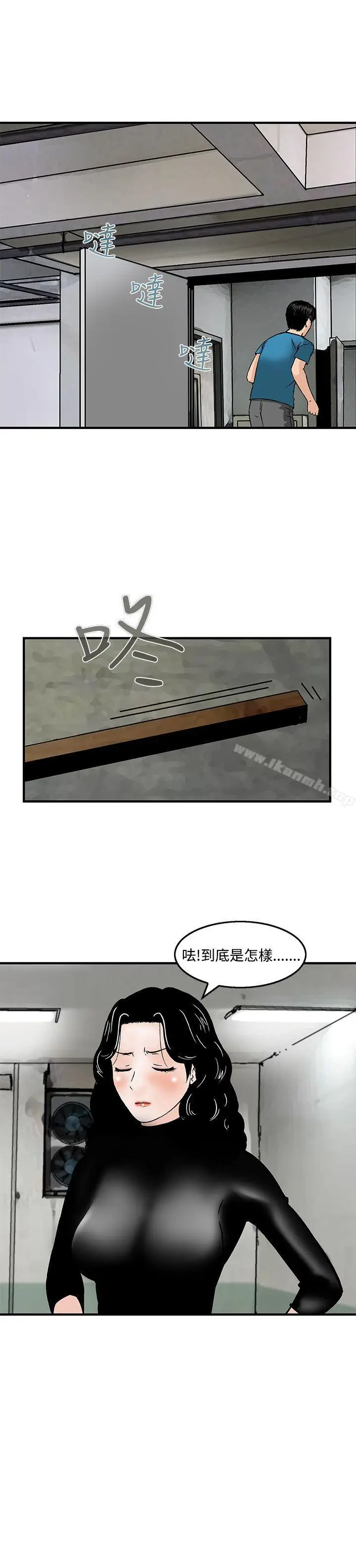 漫画《猪圈》第20话第13张图