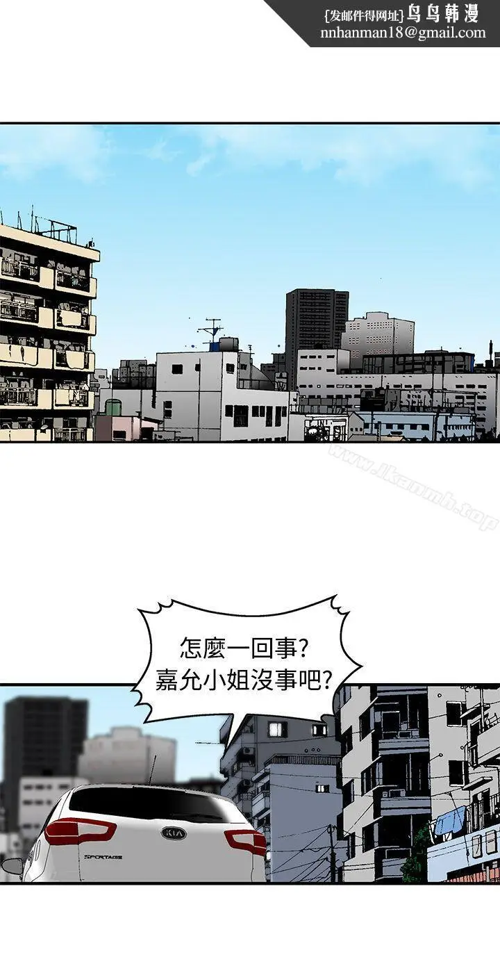 漫画《猪圈》第20话第14张图