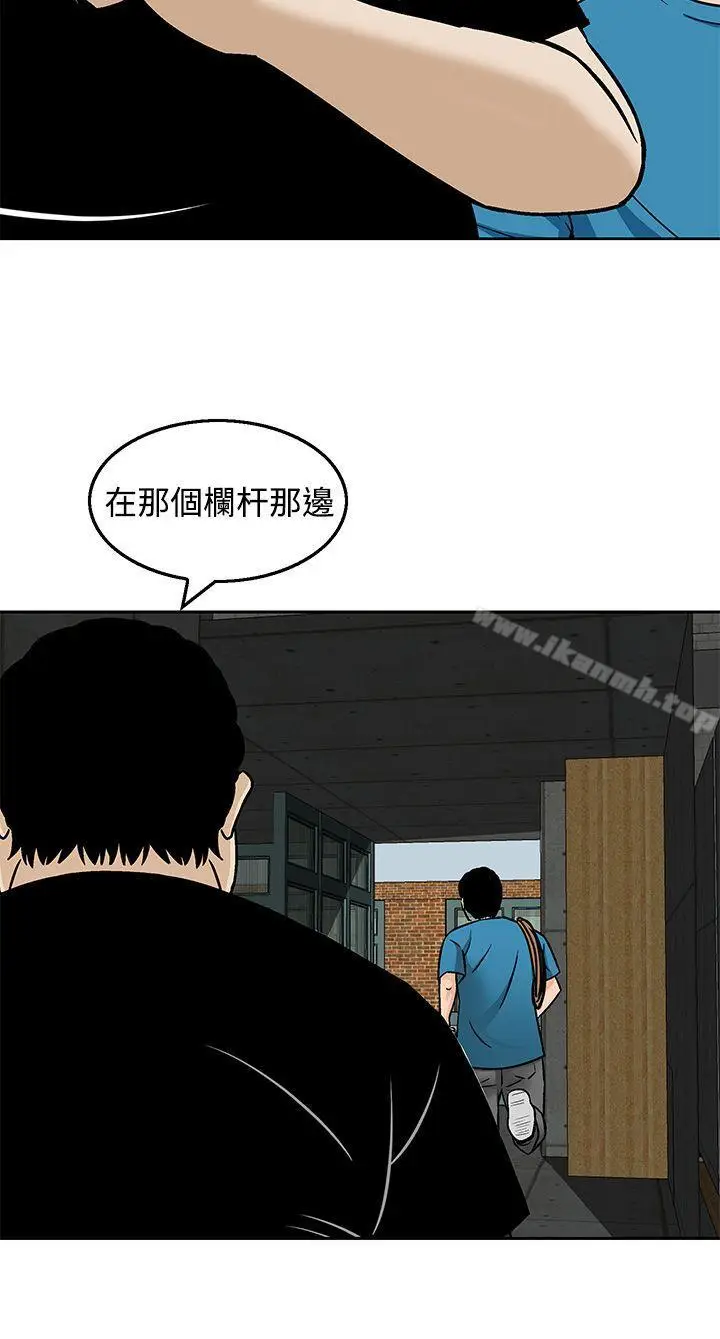 漫画《猪圈》第20话第18张图