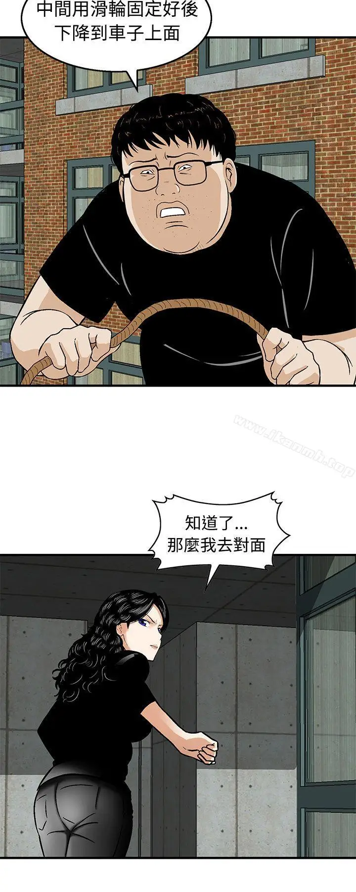 漫画《猪圈》第20话第22张图