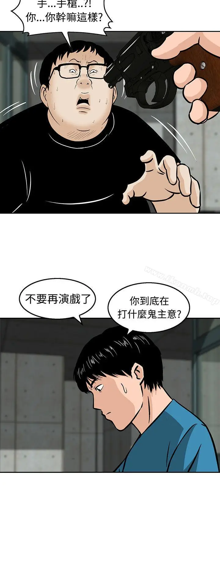 漫画《猪圈》第20话第24张图