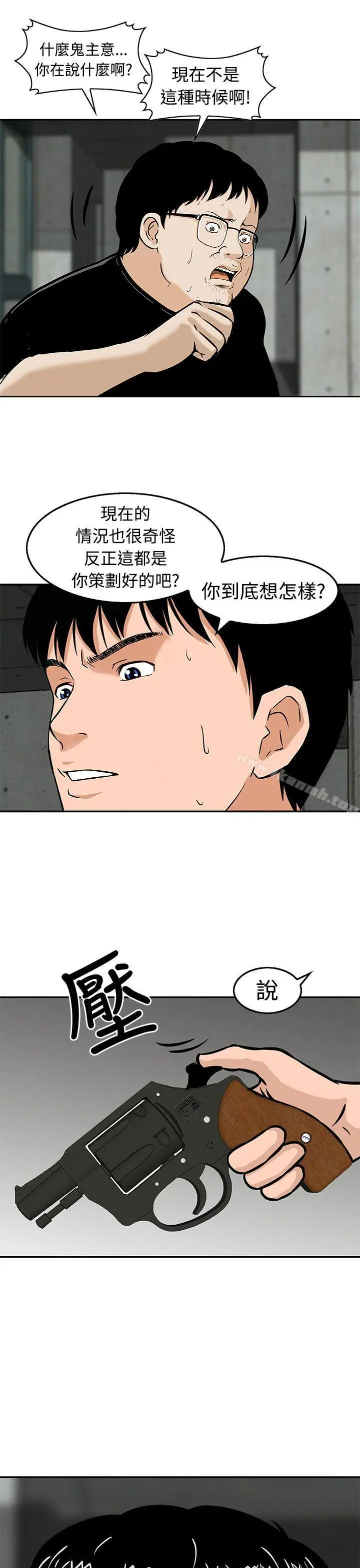 漫画《猪圈》第20话第25张图