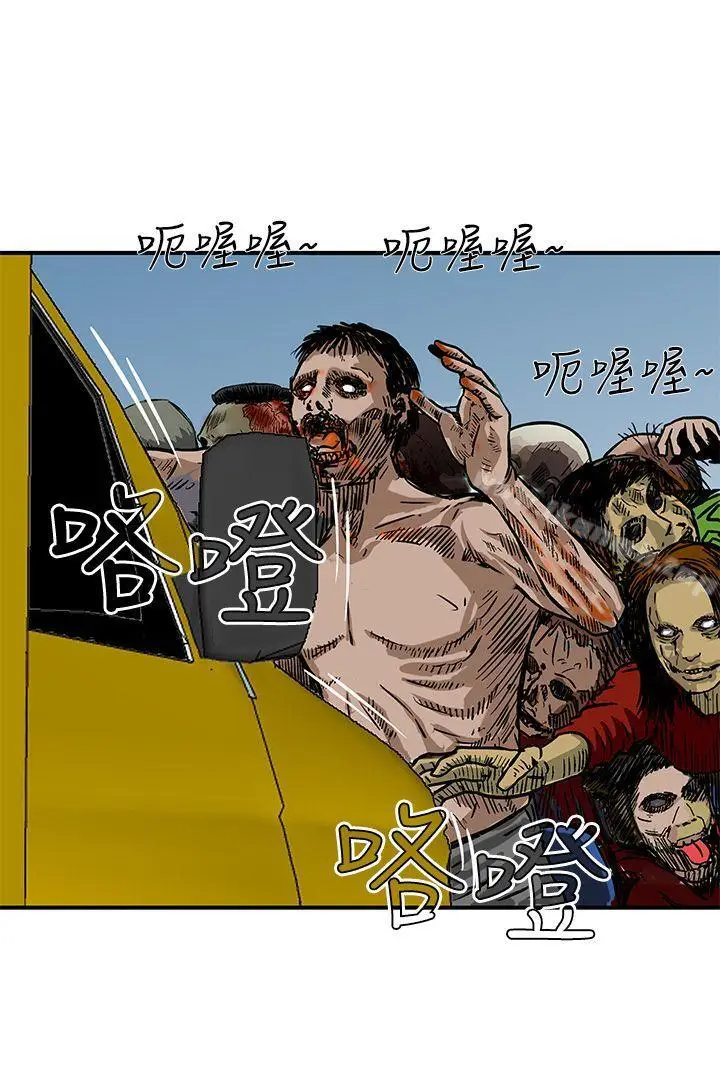 漫画《猪圈》第20话第4张图