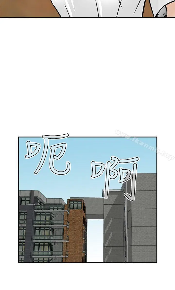 漫画《猪圈》第20话第6张图