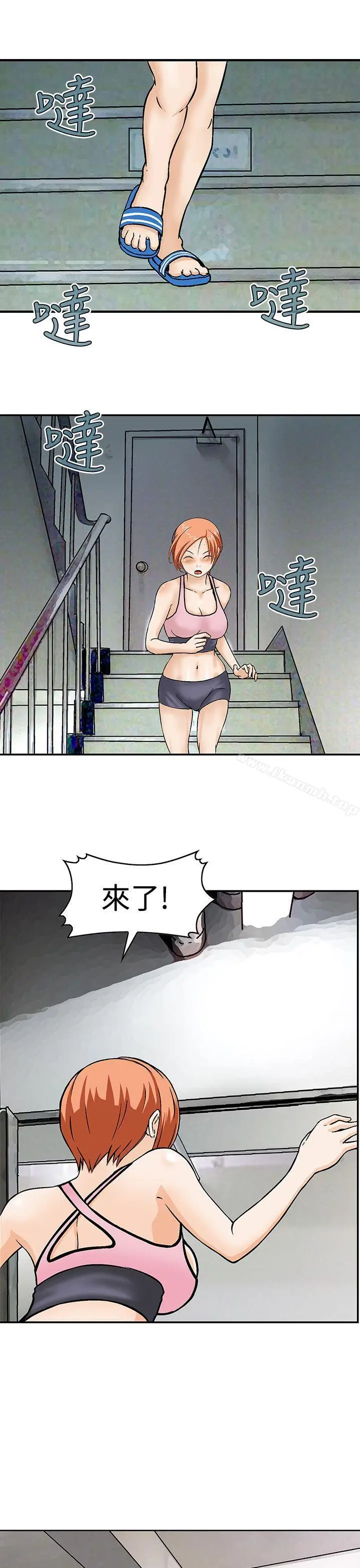 漫画《猪圈》第20话第7张图