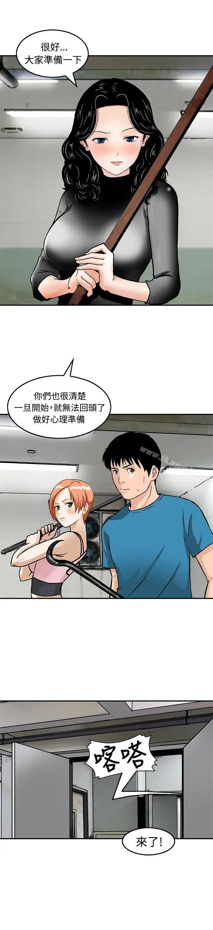 漫画《猪圈》第20话第9张图