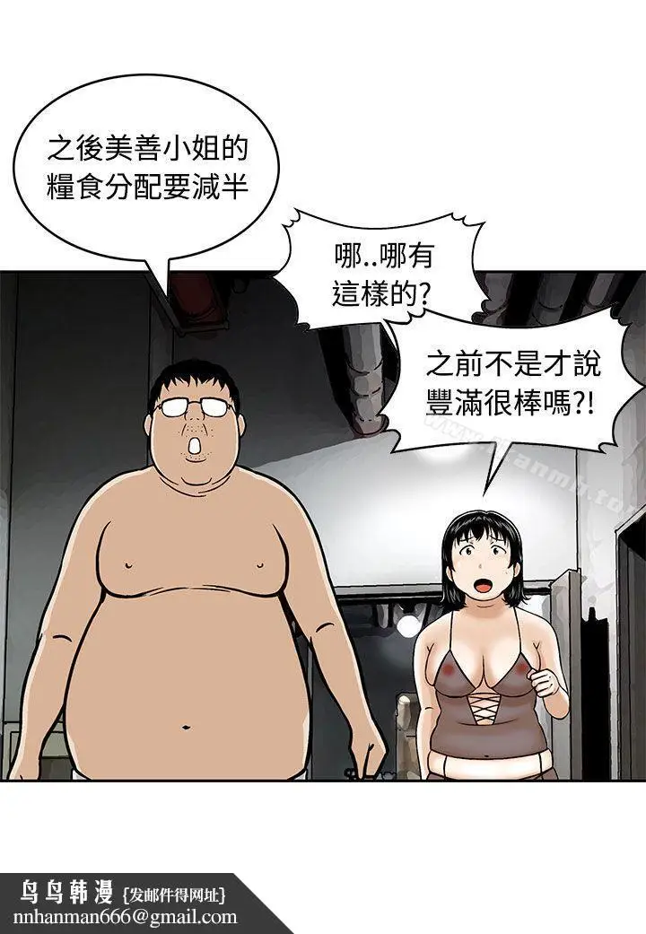 漫画《猪圈》第1话第13张图