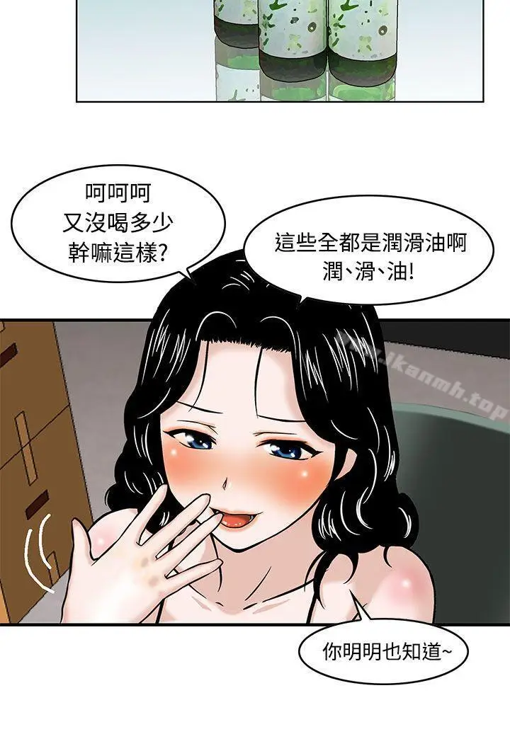 漫画《猪圈》第1话第15张图