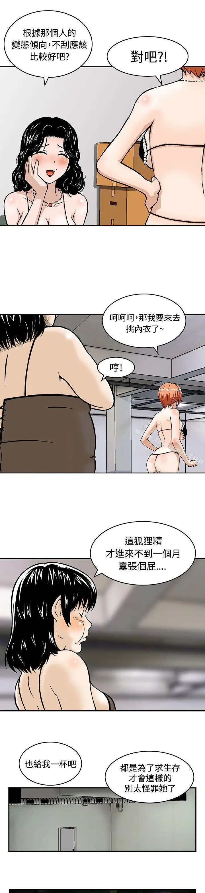 漫画《猪圈》第1话第18张图