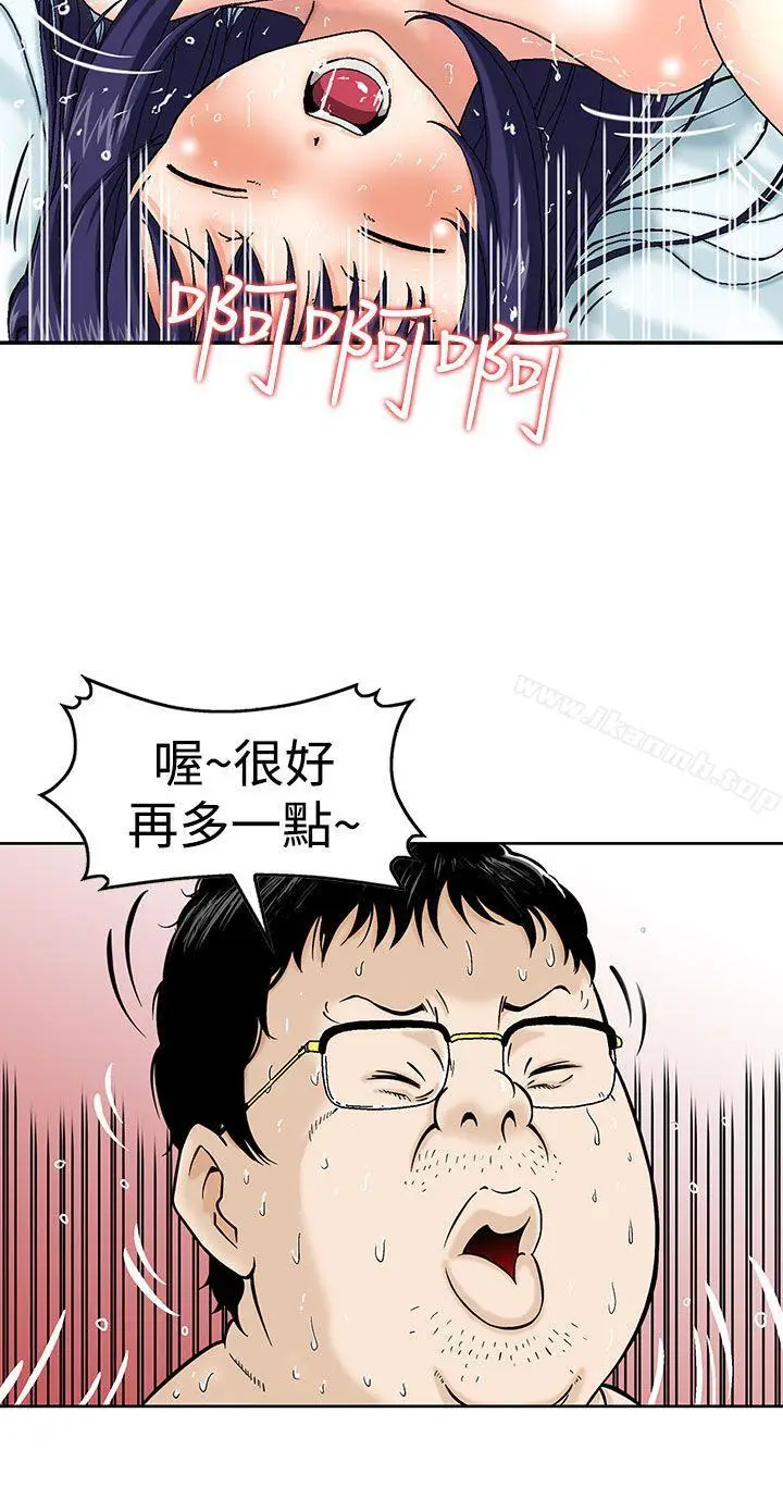 漫画《猪圈》第1话第3张图