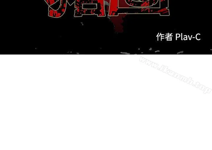 漫画《猪圈》第1话第7张图