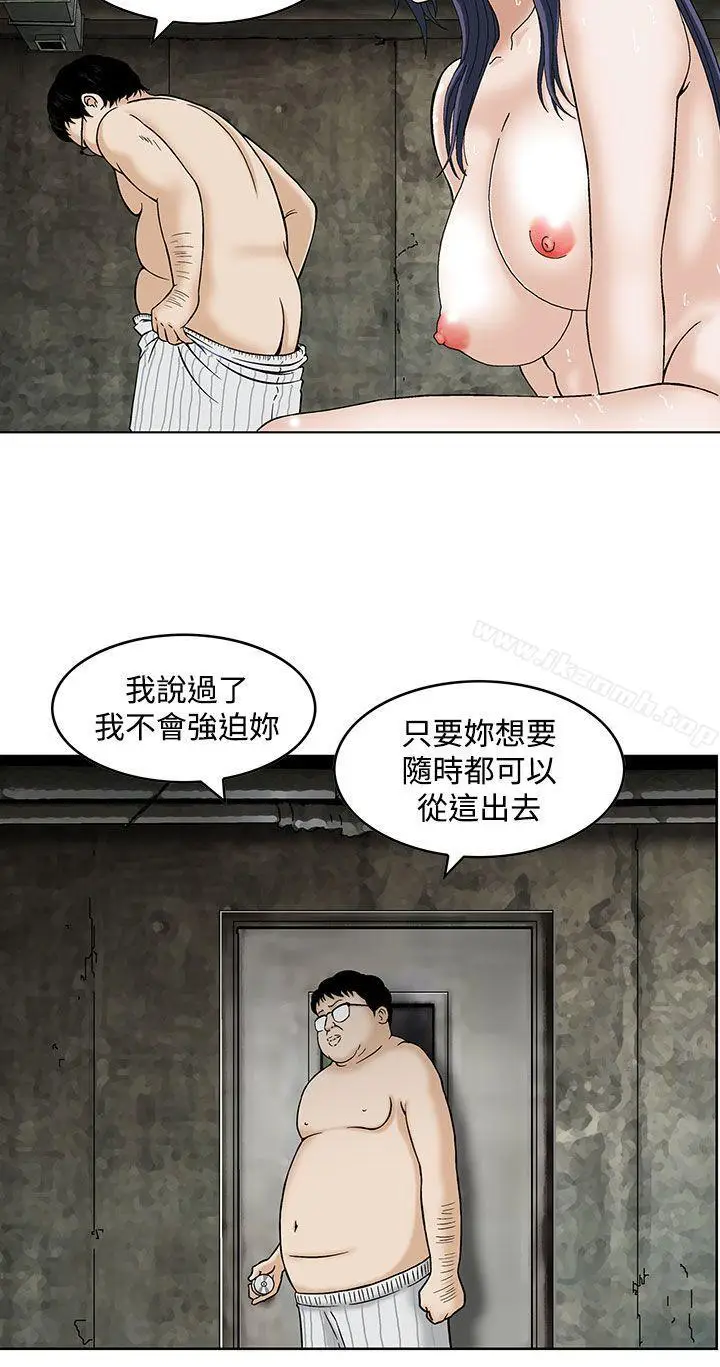 漫画《猪圈》第1话第9张图