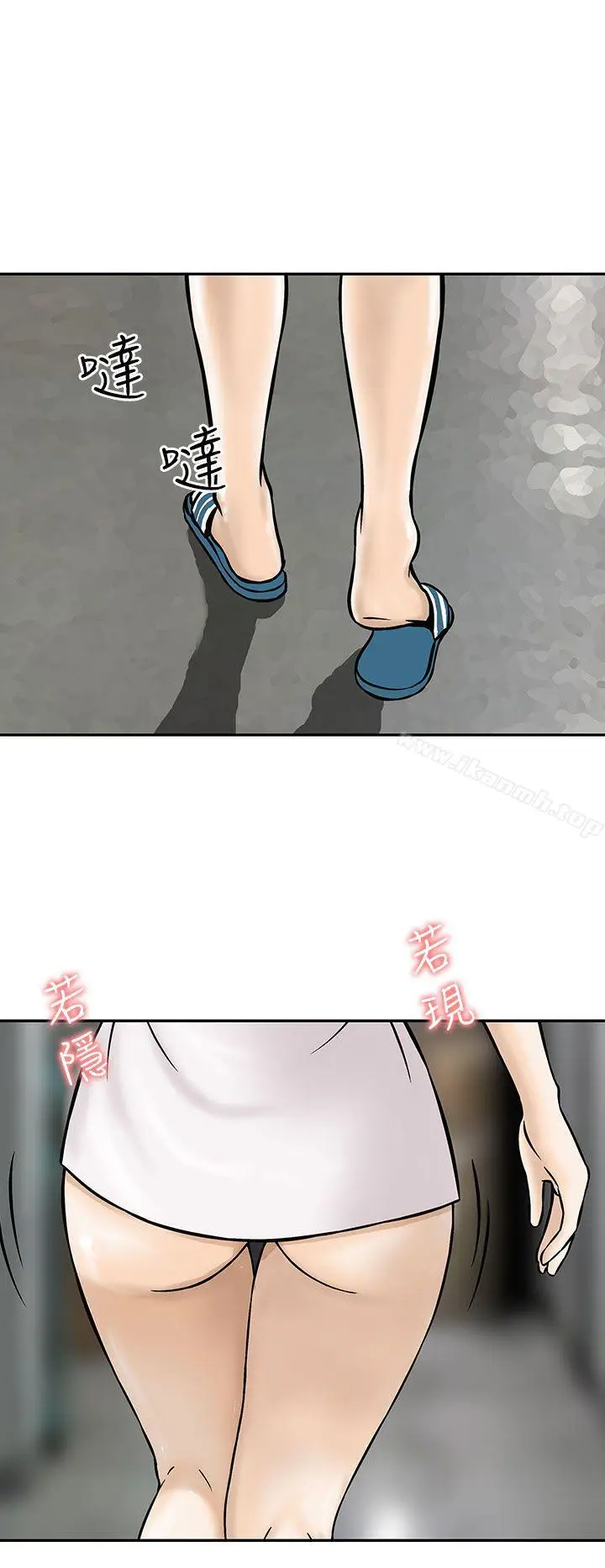 漫画《猪圈》第11话第10张图