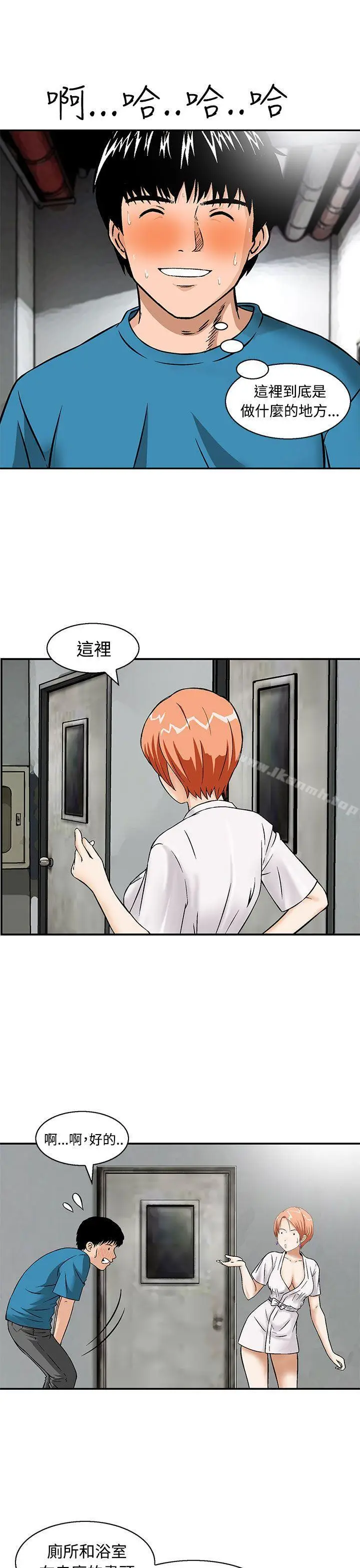漫画《猪圈》第11话第11张图