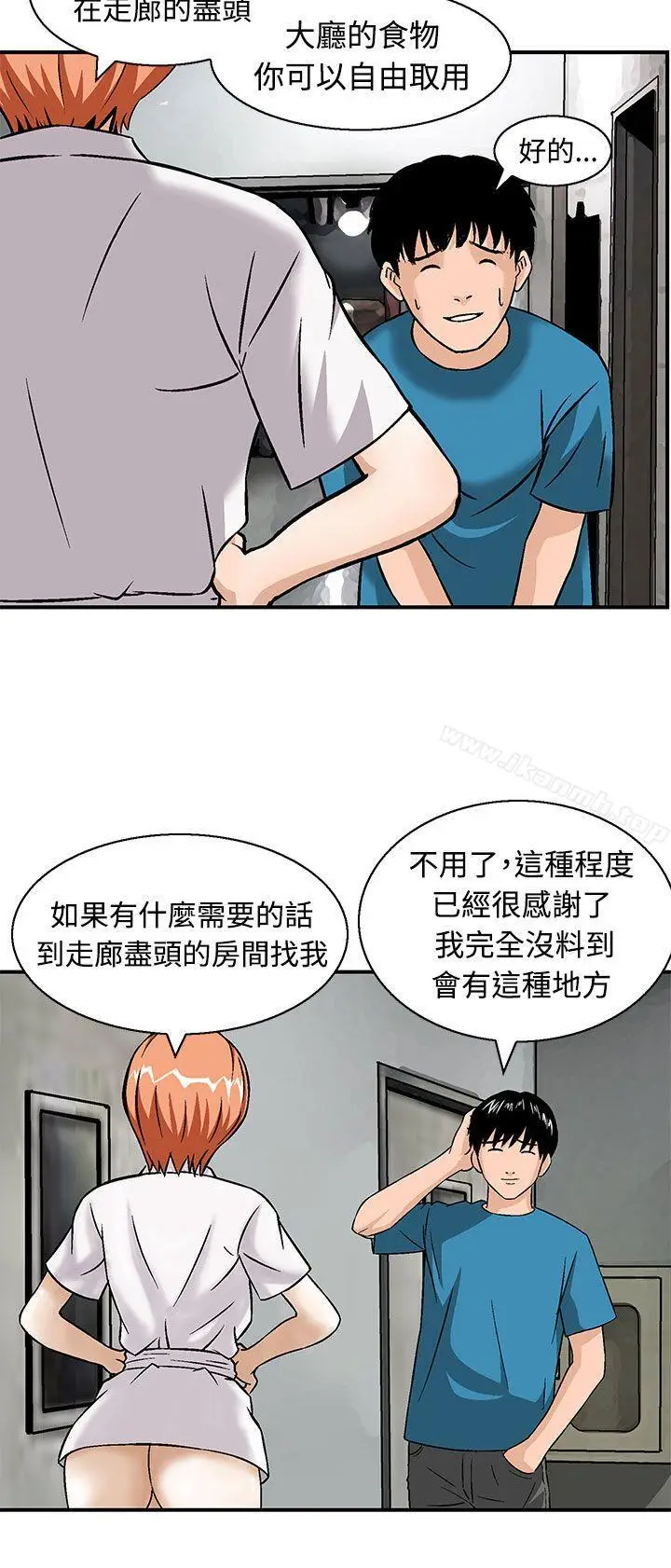 漫画《猪圈》第11话第12张图