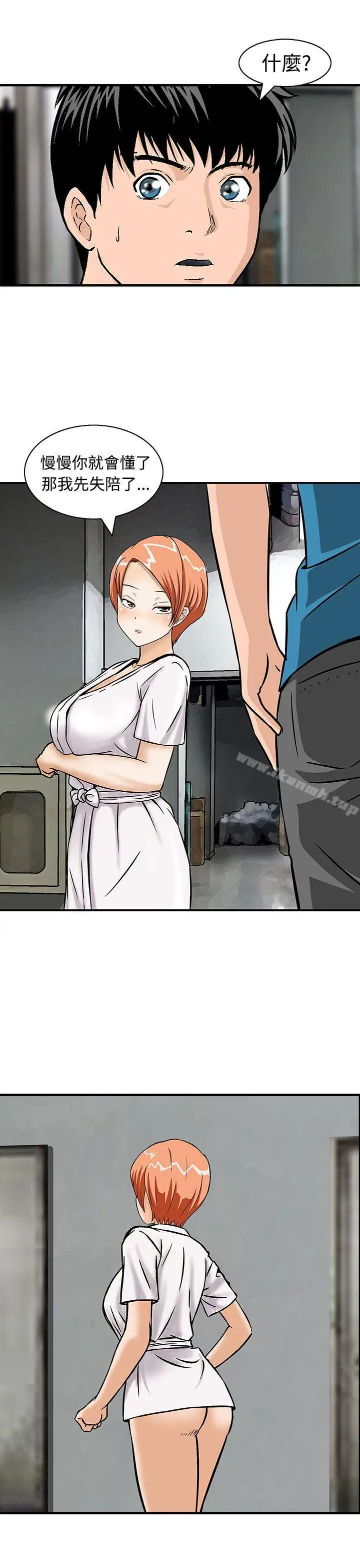 漫画《猪圈》第11话第15张图
