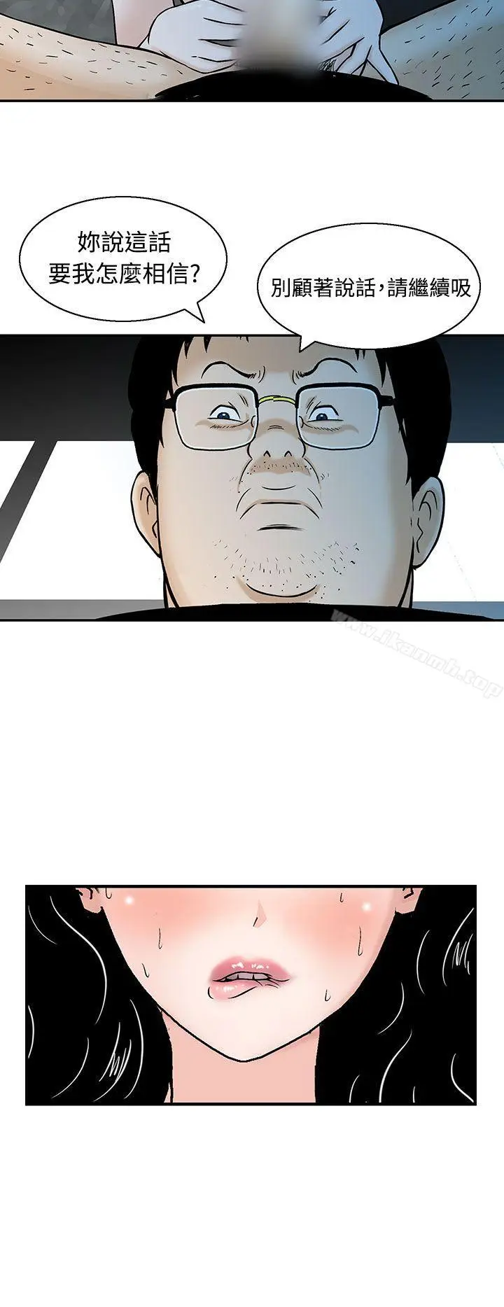 漫画《猪圈》第11话第18张图