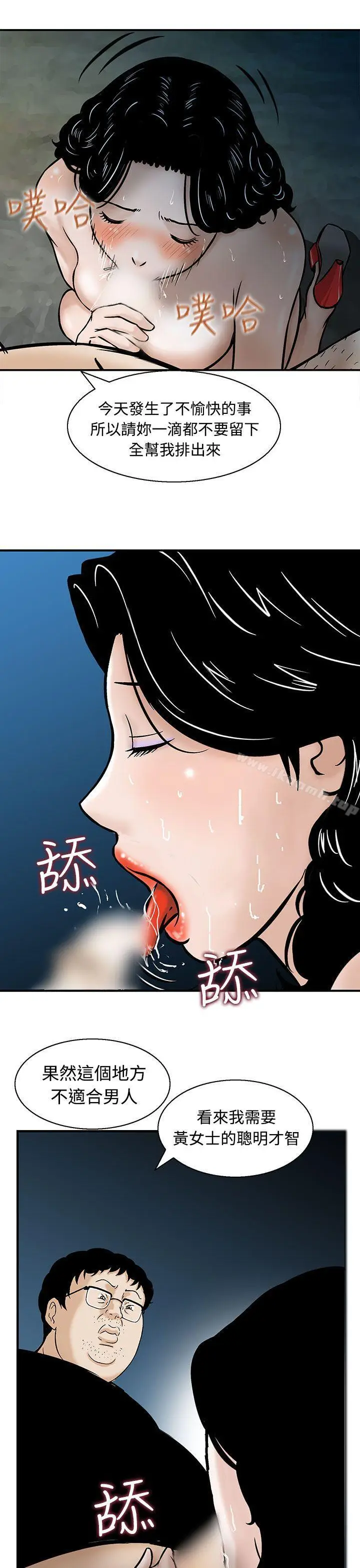 漫画《猪圈》第11话第19张图