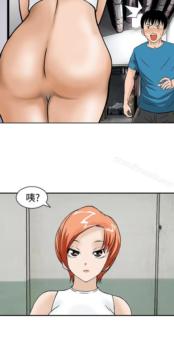 漫画《猪圈》第11话第2张图