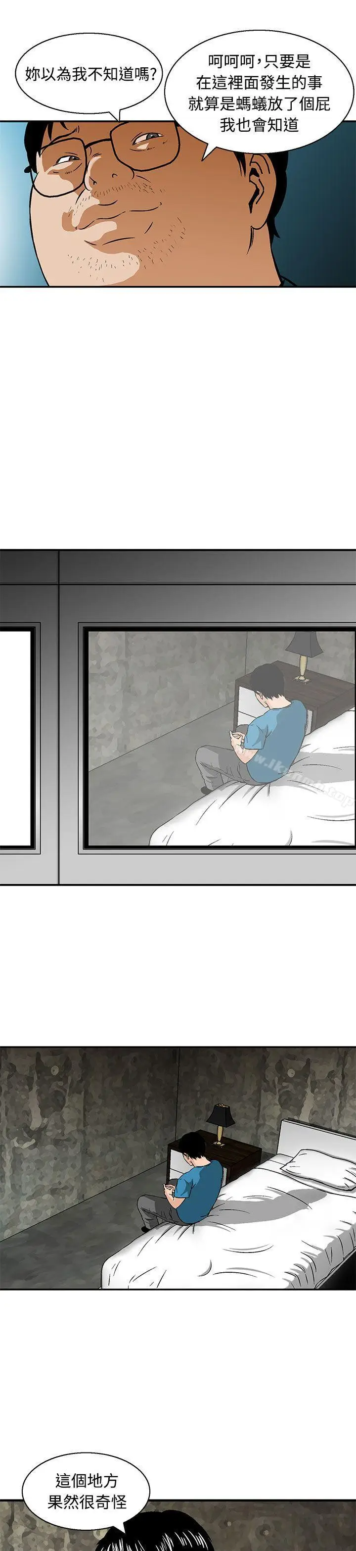 漫画《猪圈》第11话第21张图