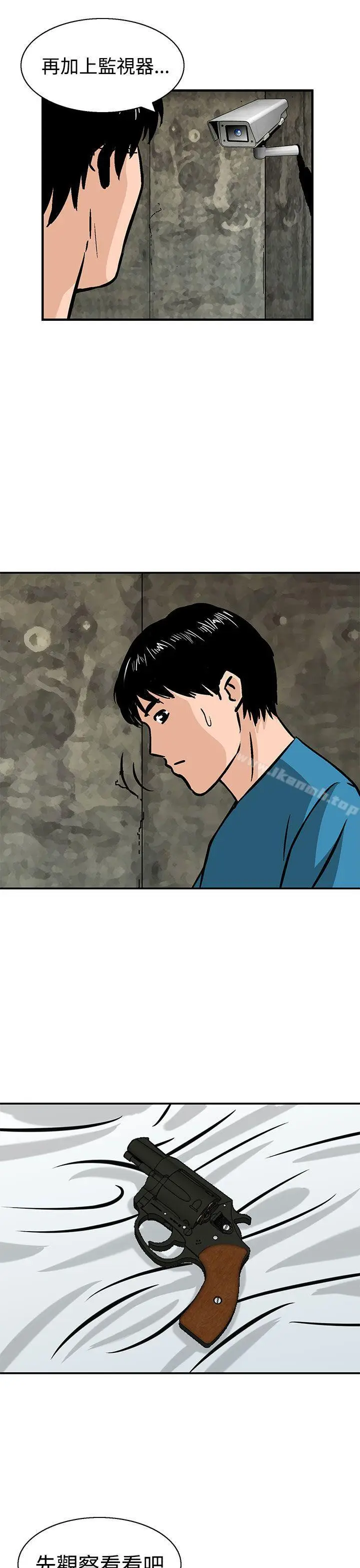 漫画《猪圈》第11话第23张图