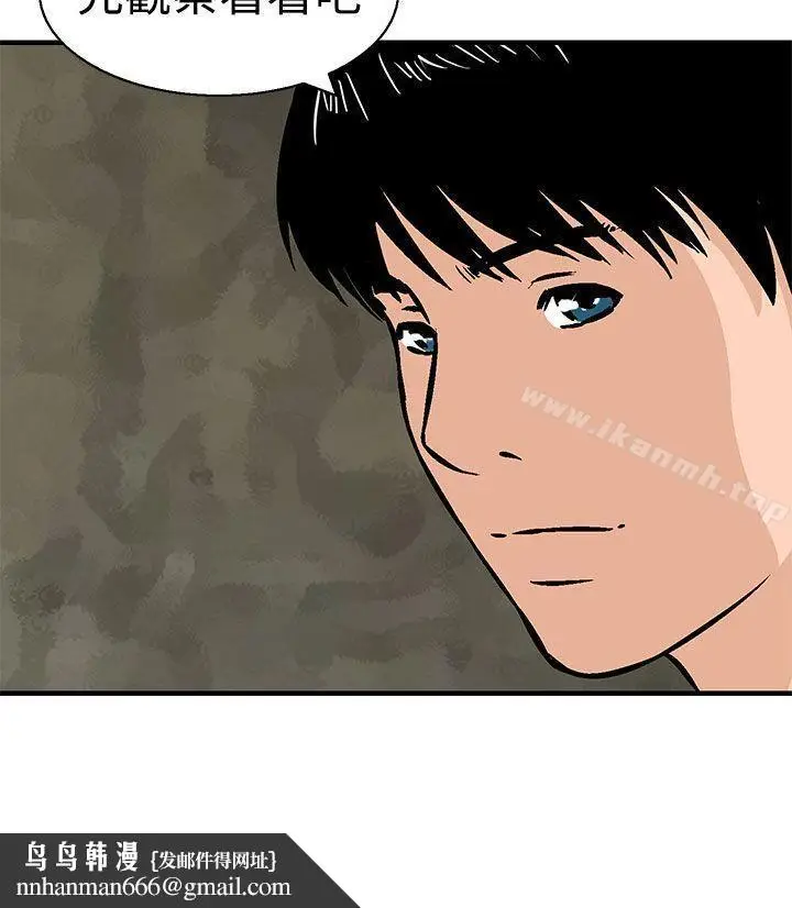 漫画《猪圈》第11话第24张图