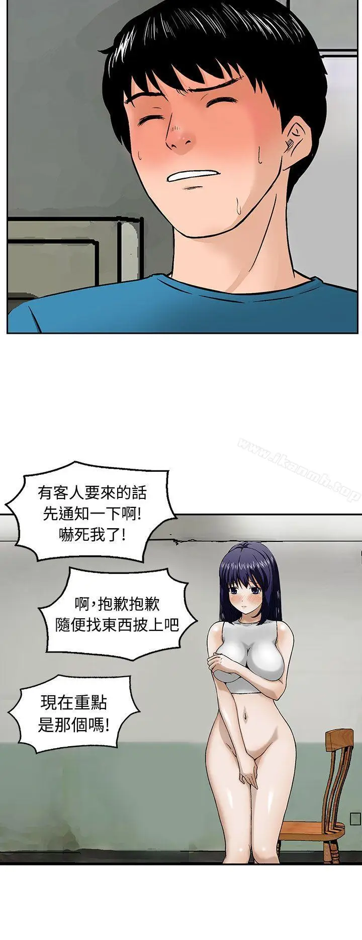 漫画《猪圈》第11话第4张图