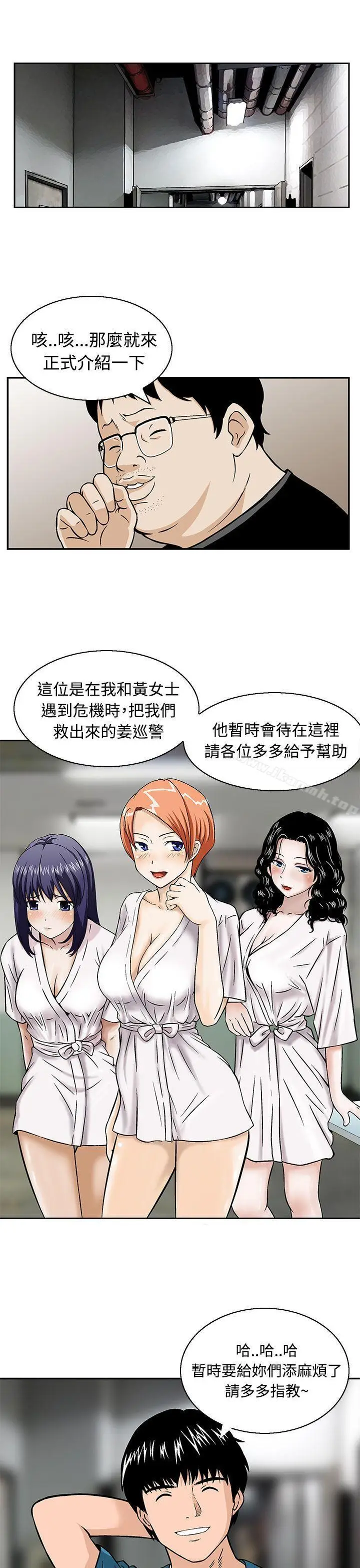 漫画《猪圈》第11话第5张图