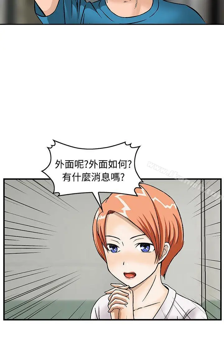 漫画《猪圈》第11话第6张图