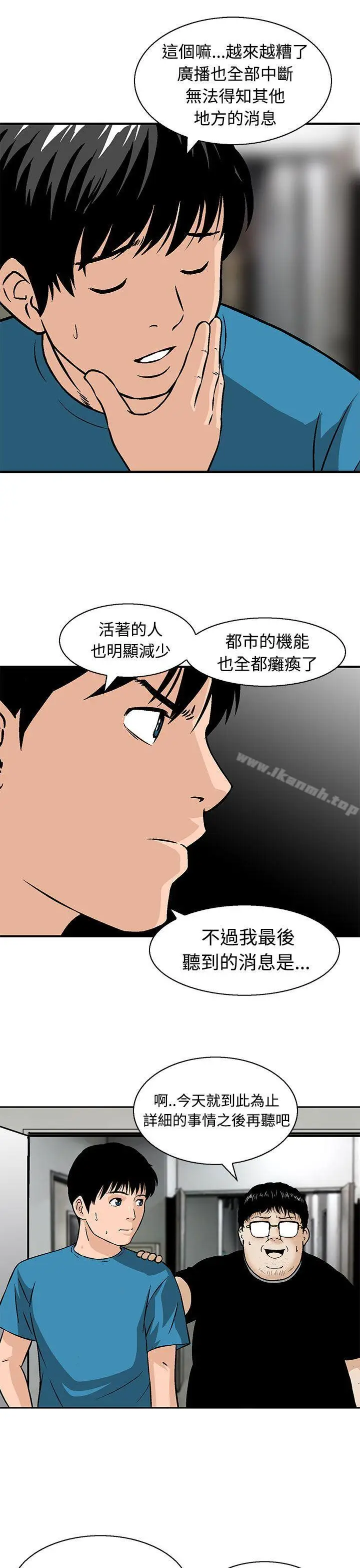 漫画《猪圈》第11话第7张图
