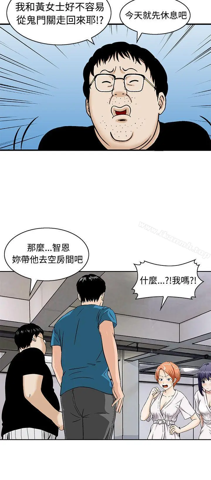 漫画《猪圈》第11话第8张图