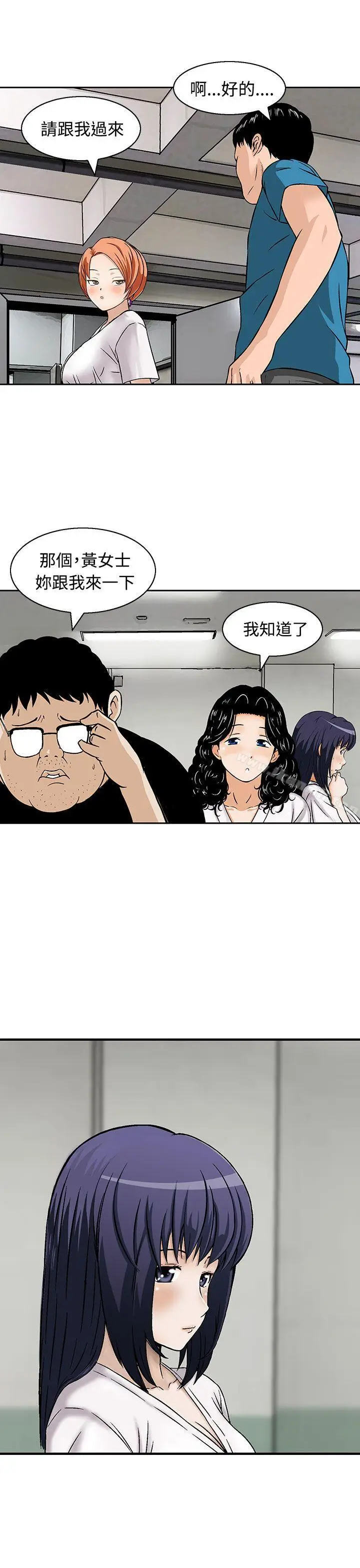 漫画《猪圈》第11话第9张图