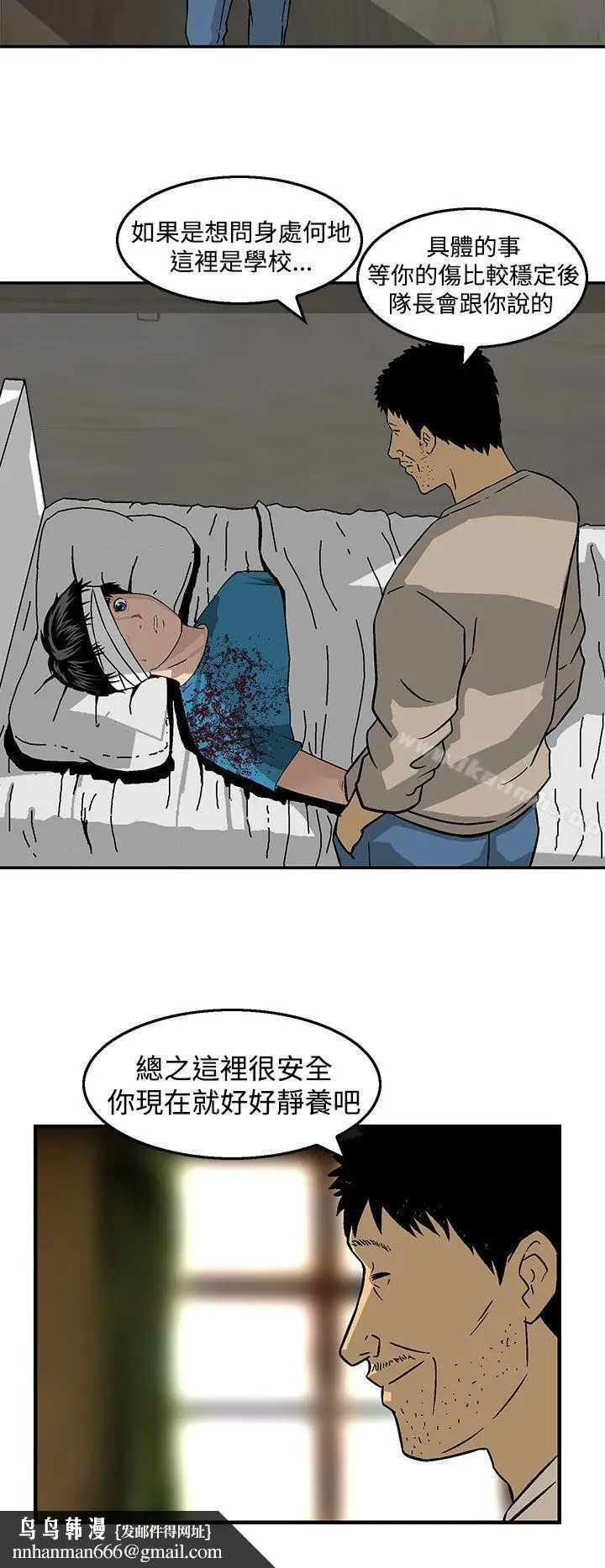 漫画《猪圈》第23话第14张图