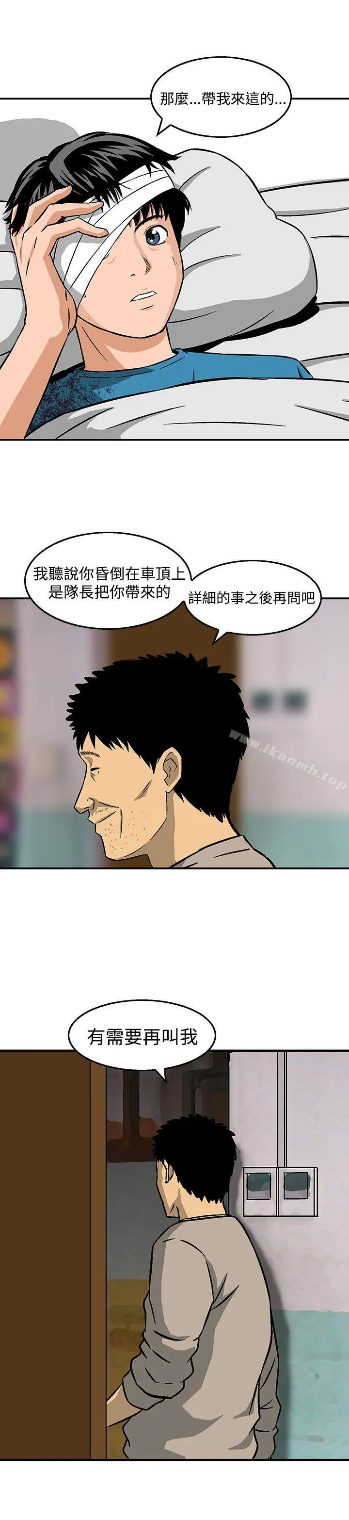 漫画《猪圈》第23话第15张图