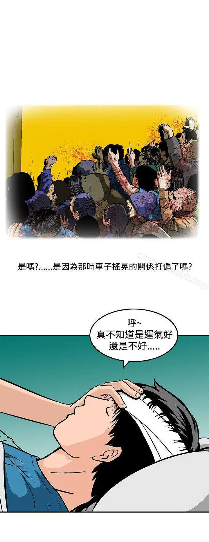 漫画《猪圈》第23话第16张图