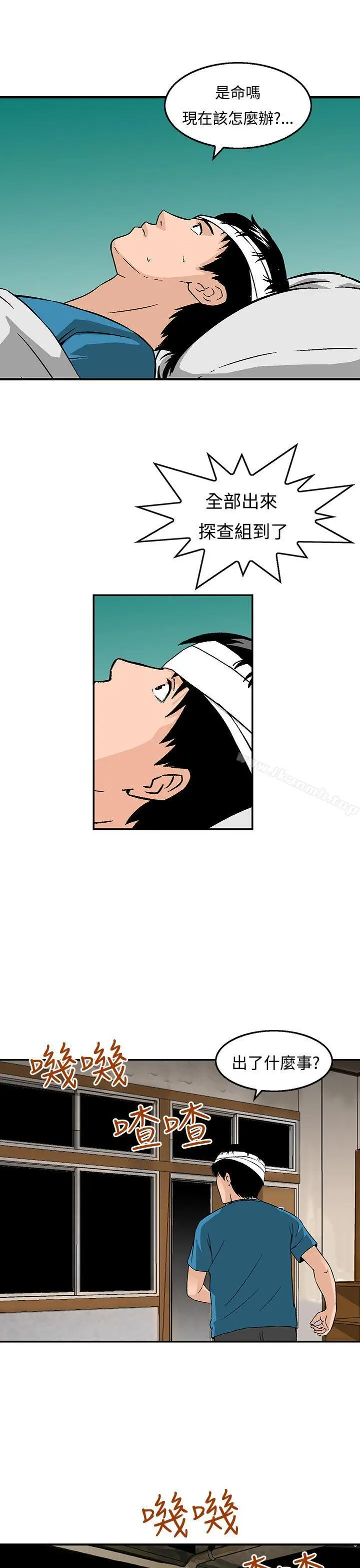 漫画《猪圈》第23话第17张图