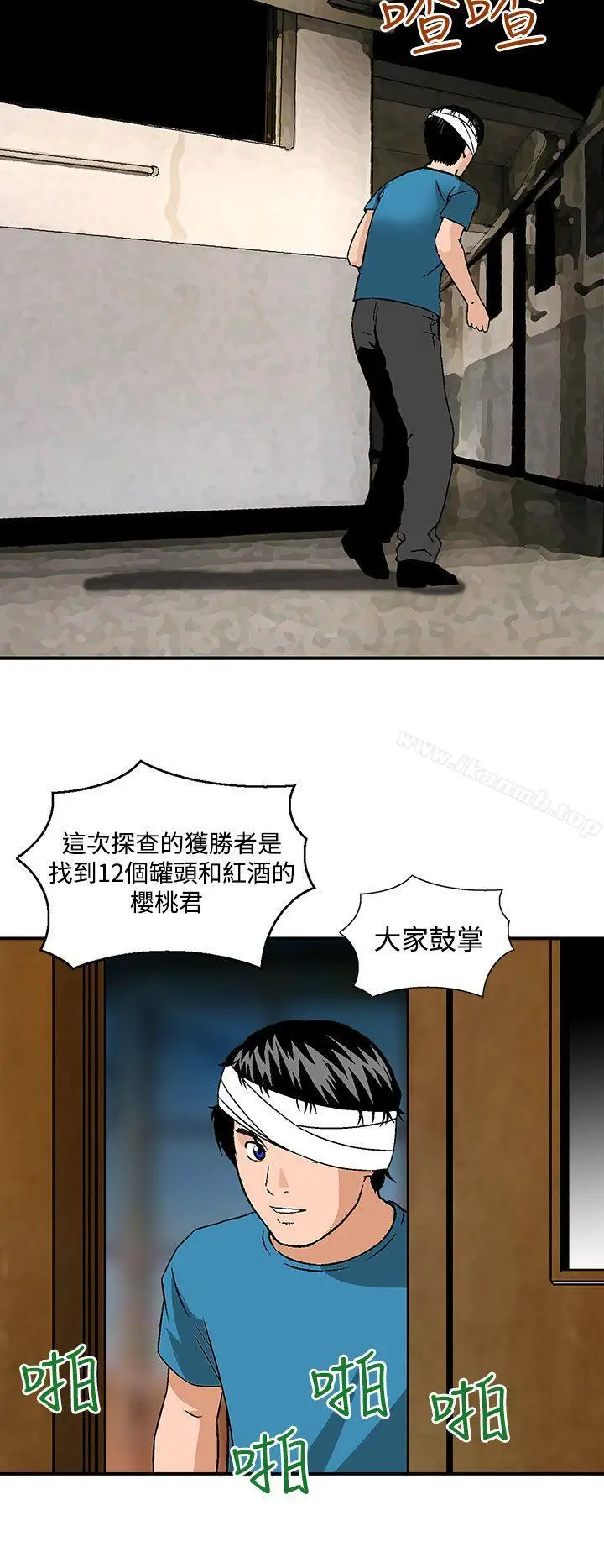 漫画《猪圈》第23话第18张图
