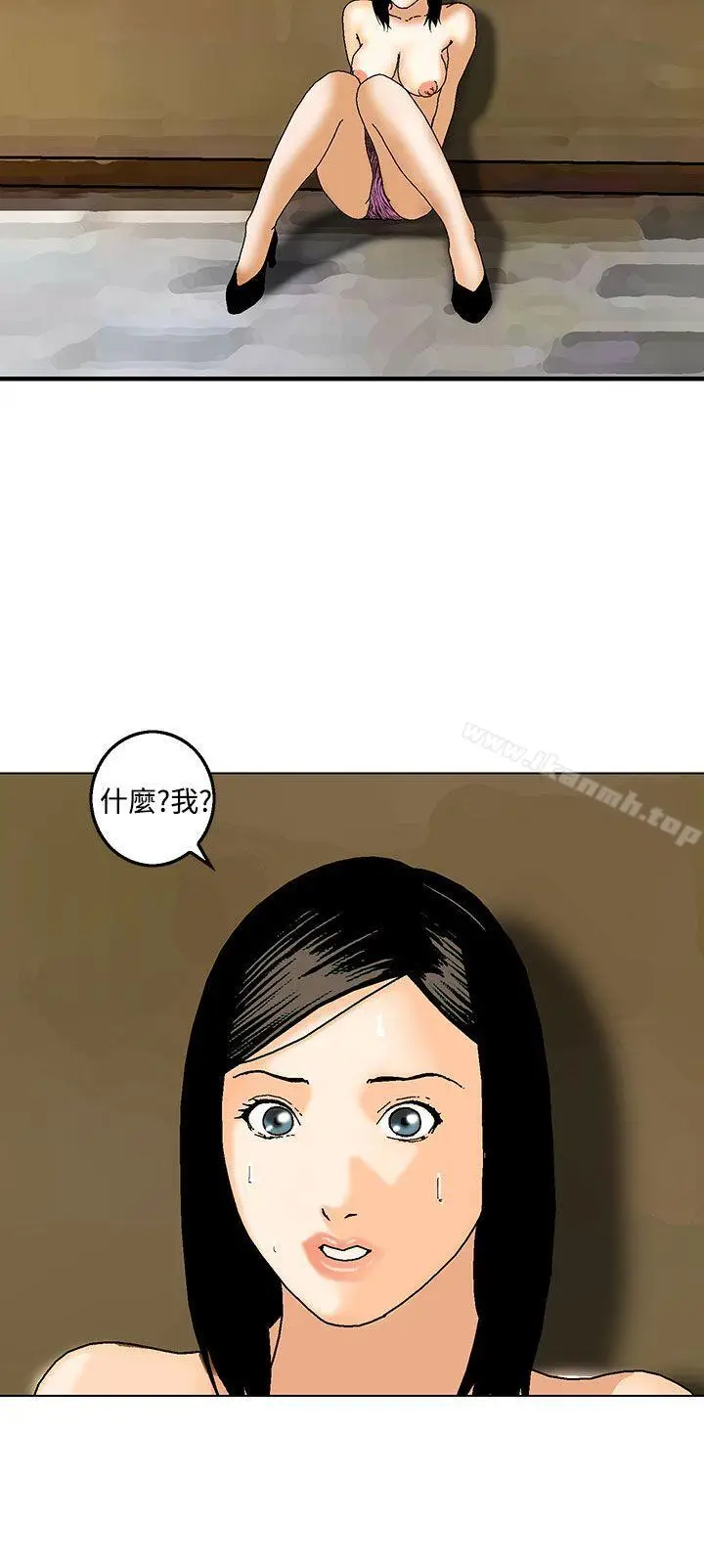漫画《猪圈》第23话第20张图