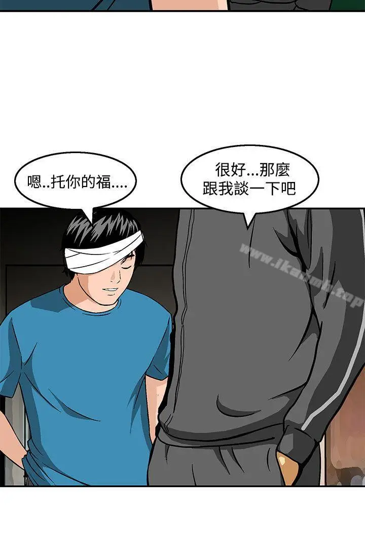 漫画《猪圈》第23话第24张图