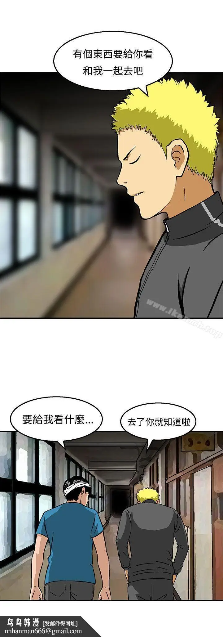 漫画《猪圈》第23话第25张图