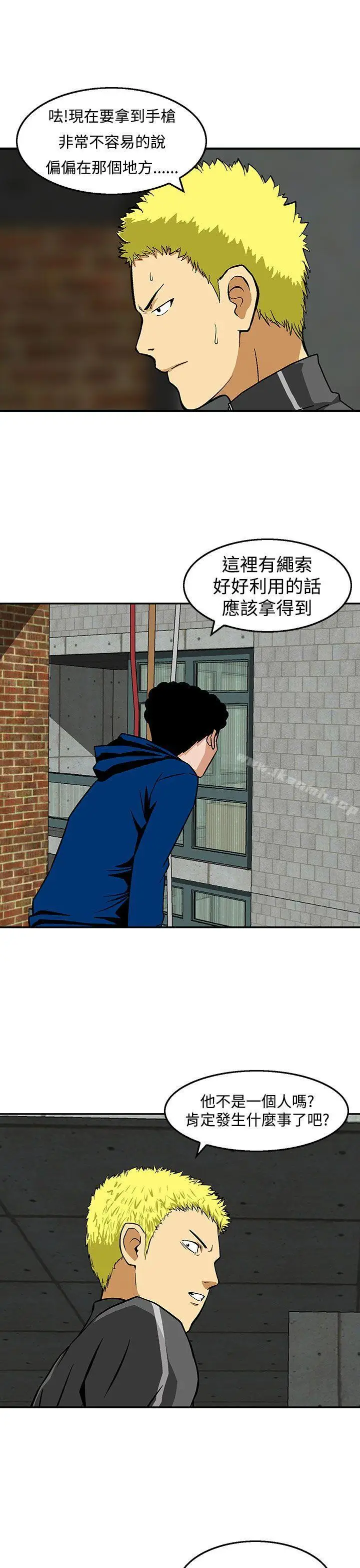 漫画《猪圈》第23话第7张图